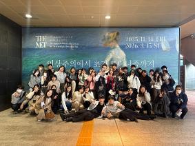 2025 미술관 관람 체험학습